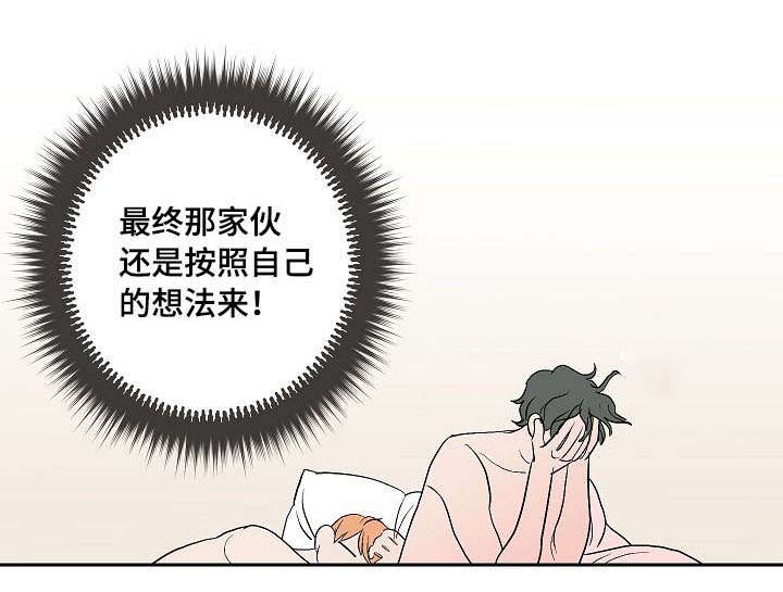 陋习漫画,第8章：交往的可能2图