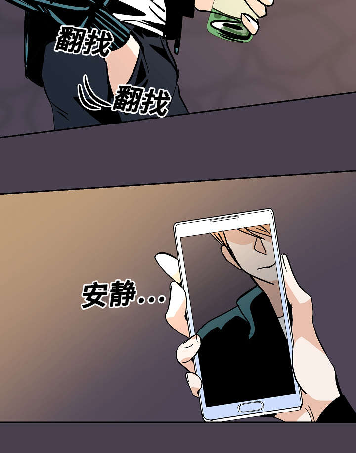 陋习漫画,第22章：不舒服4图