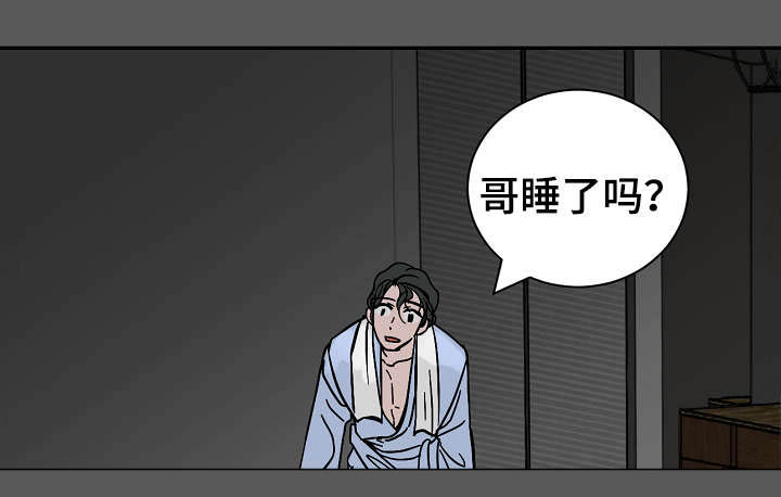 陋习漫画,第19章：好好冷静2图
