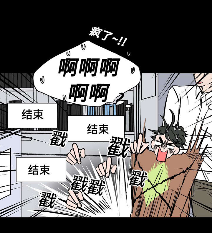 陋习漫画,第12章：温暖1图