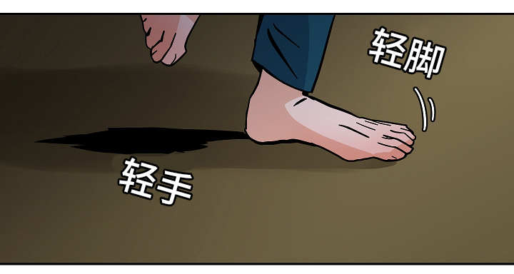 陋习漫画,第48章：逃跑3图