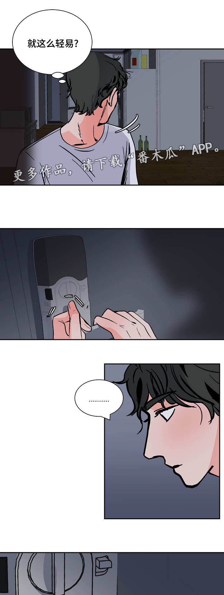 陋习漫画,第48章：逃跑4图