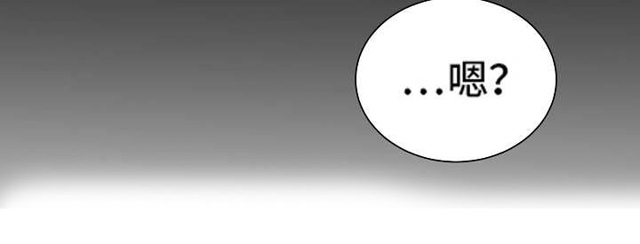 陋习漫画,第43章：工作理解4图