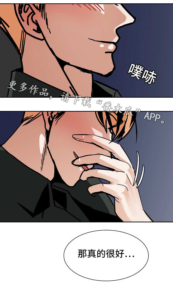 陋习漫画,第43章：工作理解5图