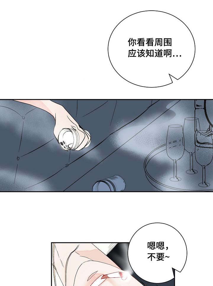 陋习漫画,第6章：再次来电2图