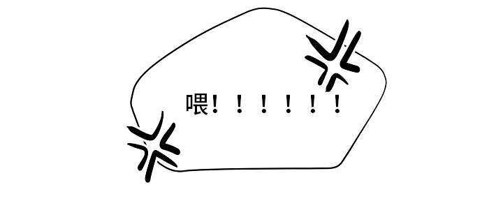 陋习漫画,第51章：等待1图