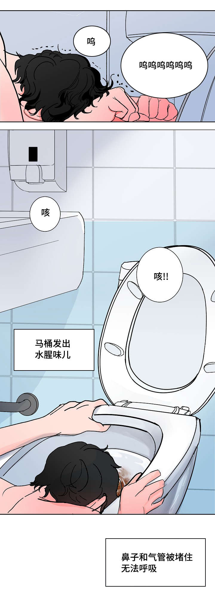 陋习漫画,第4章：把我当什么1图