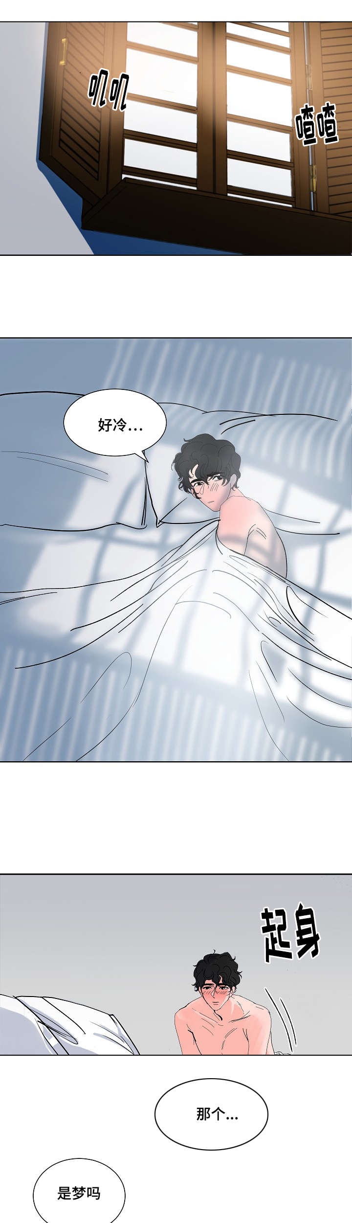 陋习漫画,第4章：把我当什么3图