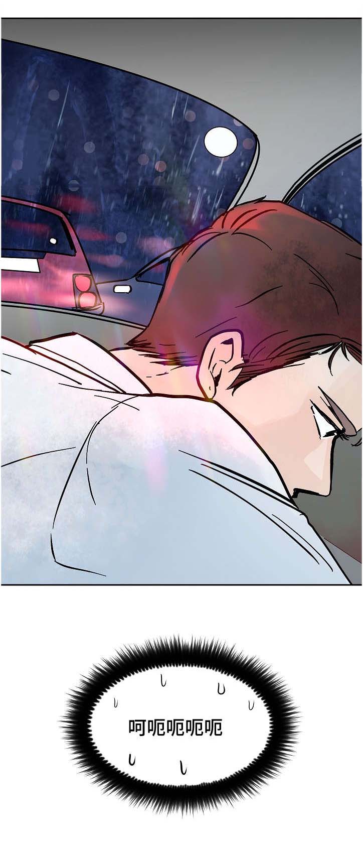 陋习漫画,第13章：微笑5图