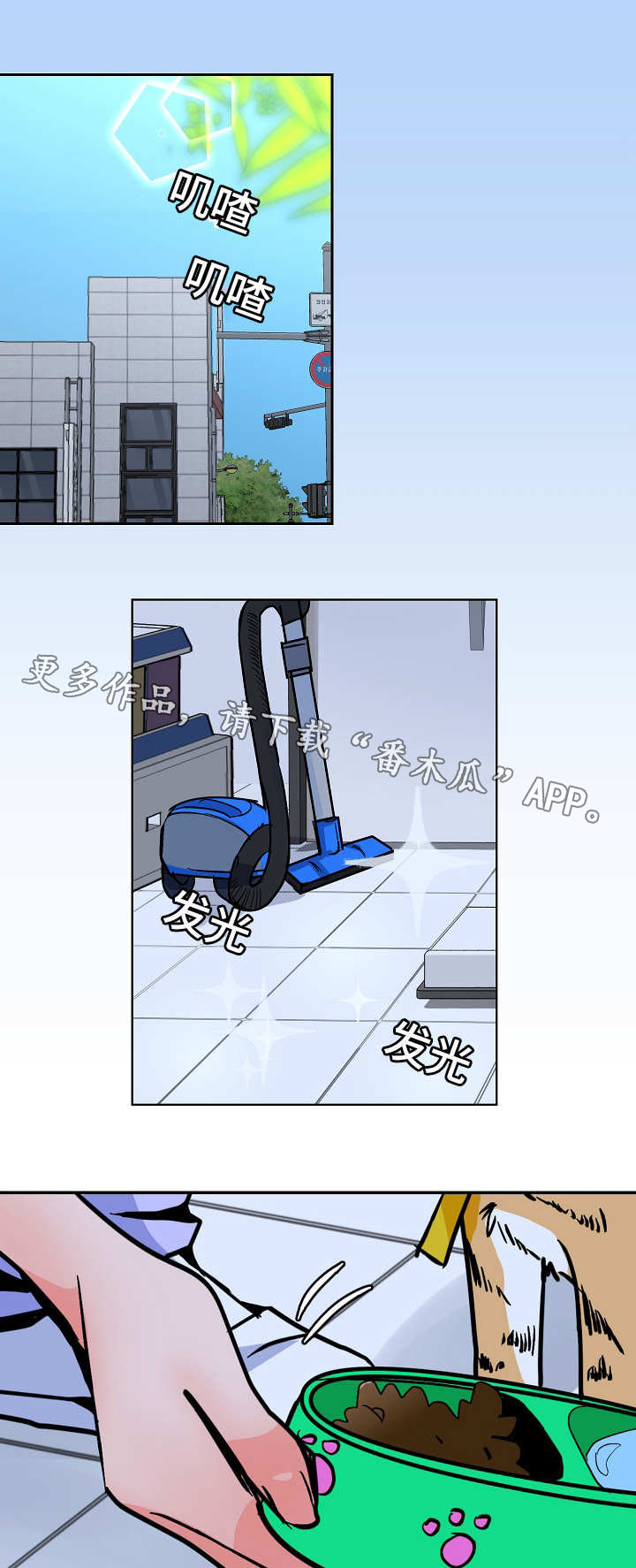 陋习漫画,第39章：同居3图