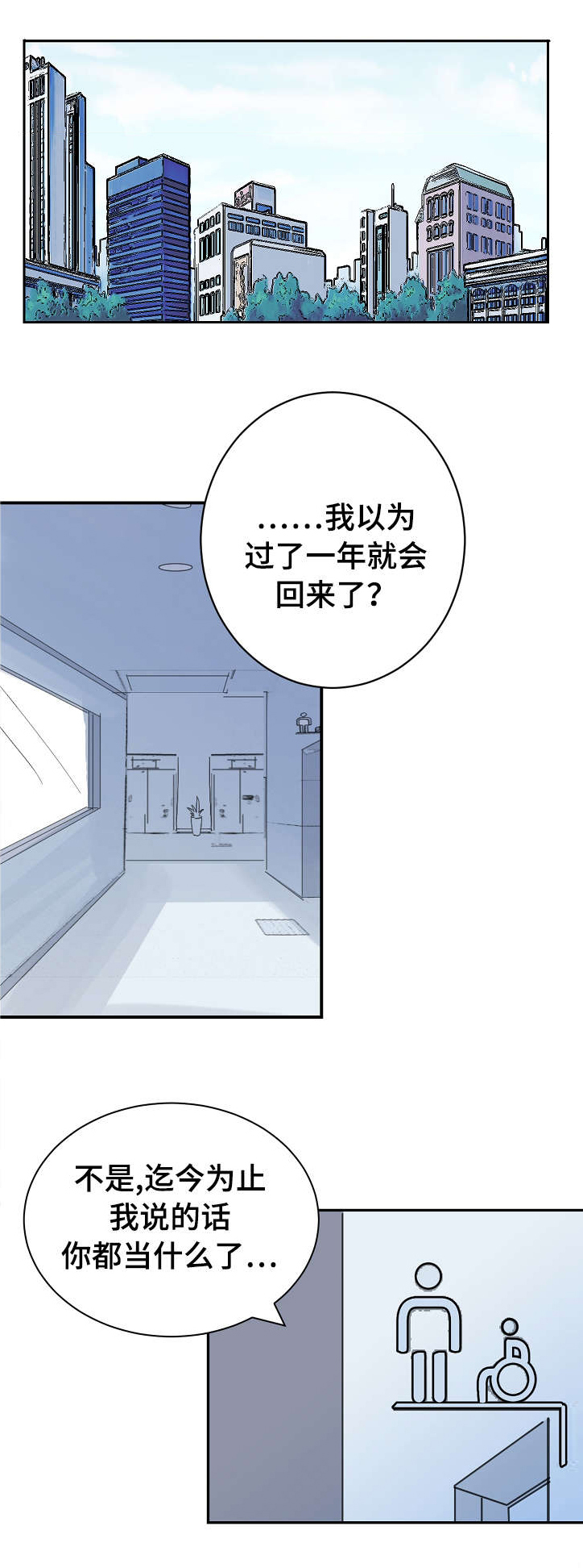 陋习漫画,第9章：酒瘾4图