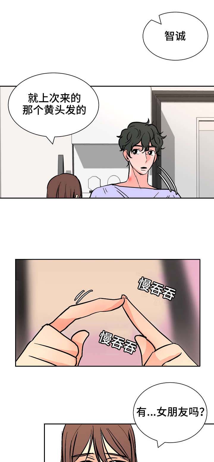 陋习漫画,第31章：回去1图