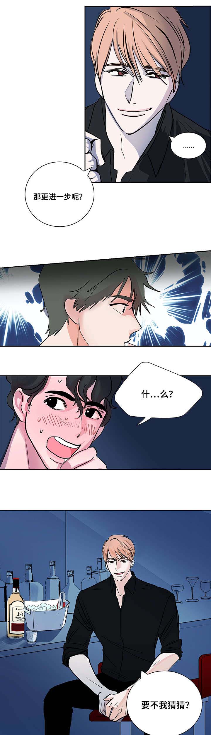 陋习漫画,第2章：命运的另一半5图