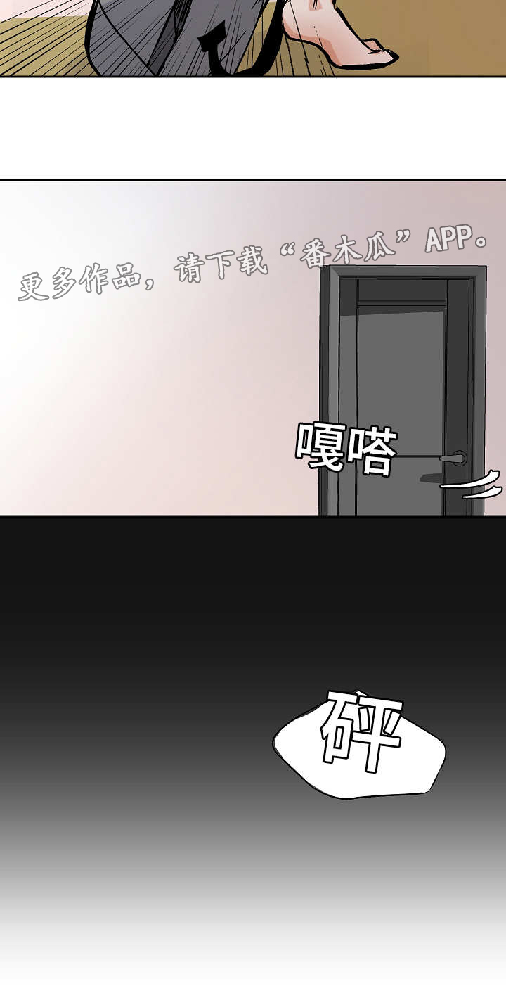 陋习漫画,第47章：意料之外的方式3图