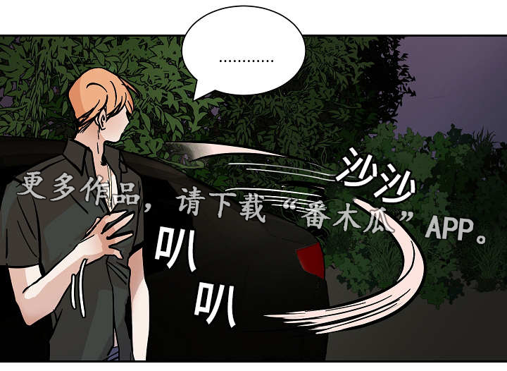 陋习漫画,第46章：屈服3图