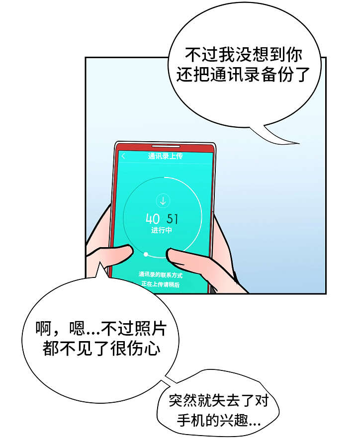 陋习漫画,第35章：说出来3图