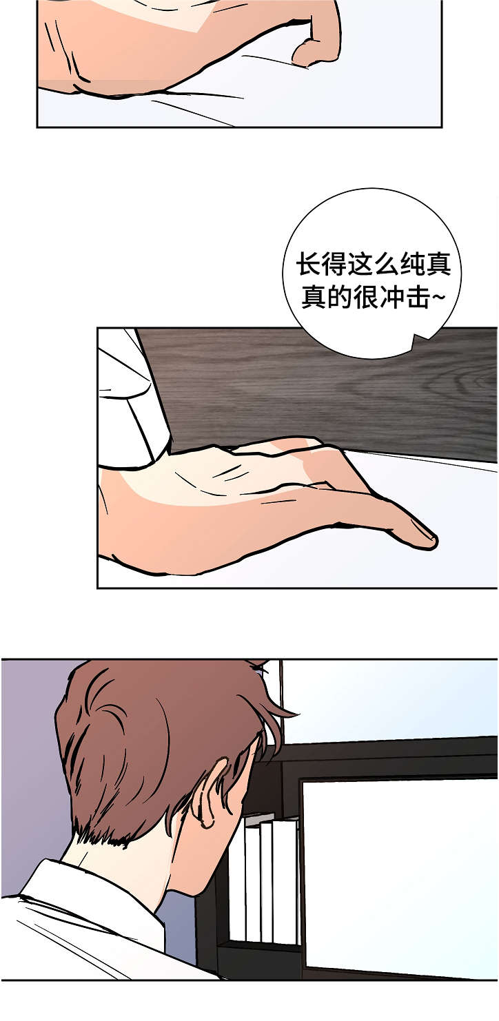 陋习漫画,第17章：两个人3图
