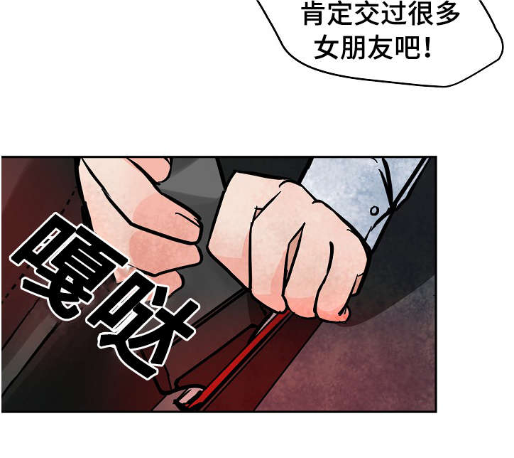 陋习漫画,第13章：微笑2图