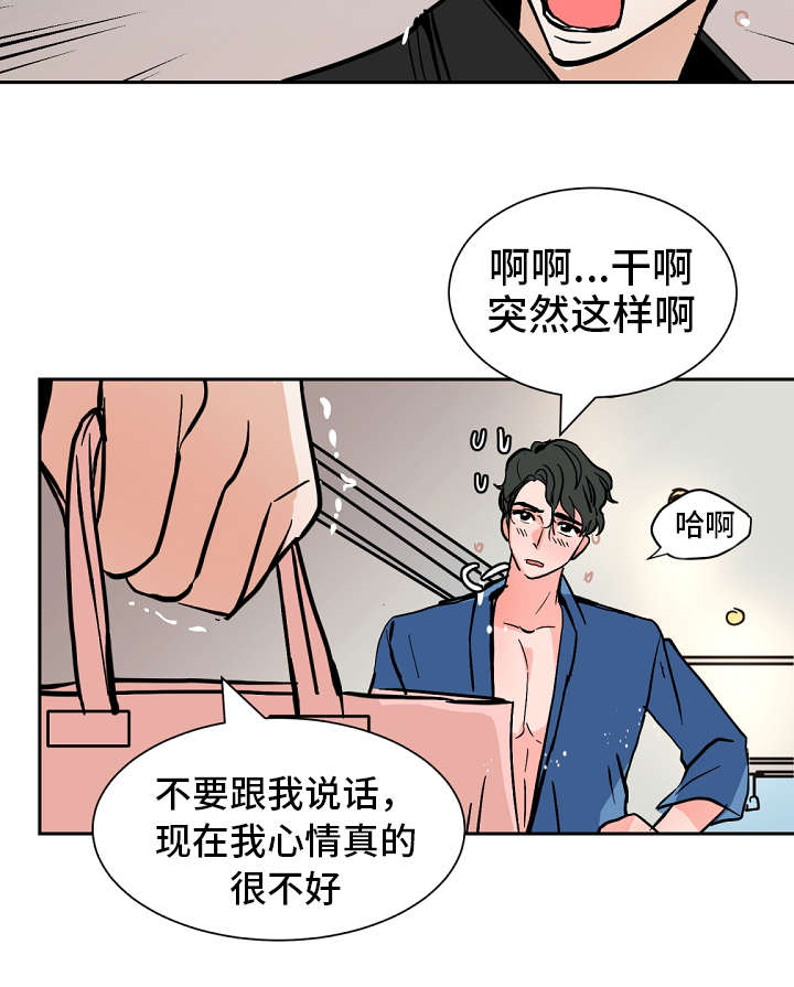 陋习漫画,第34章：只是想看你笑2图