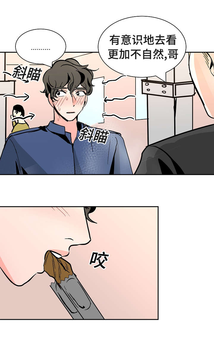 陋习漫画,第30章：眼神5图