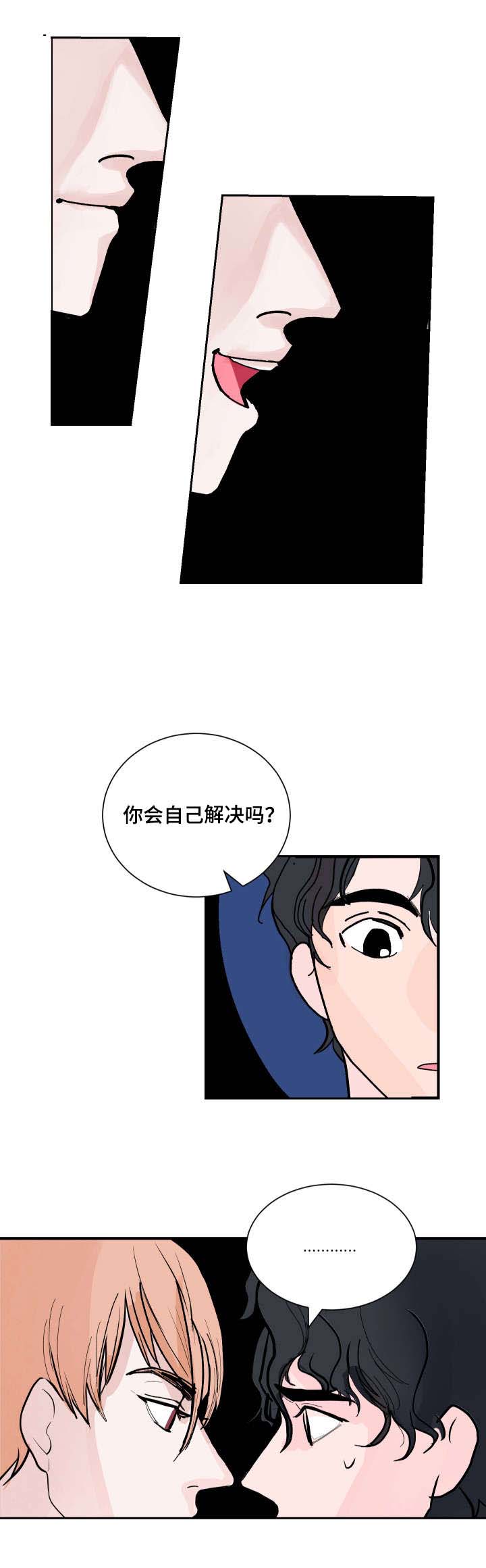 陋习漫画,第2章：命运的另一半2图