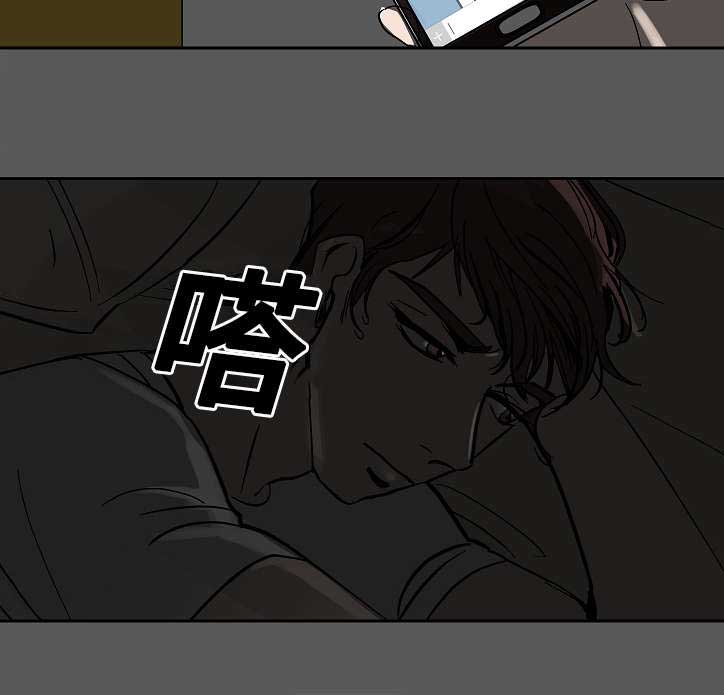 陋习漫画,第19章：好好冷静2图