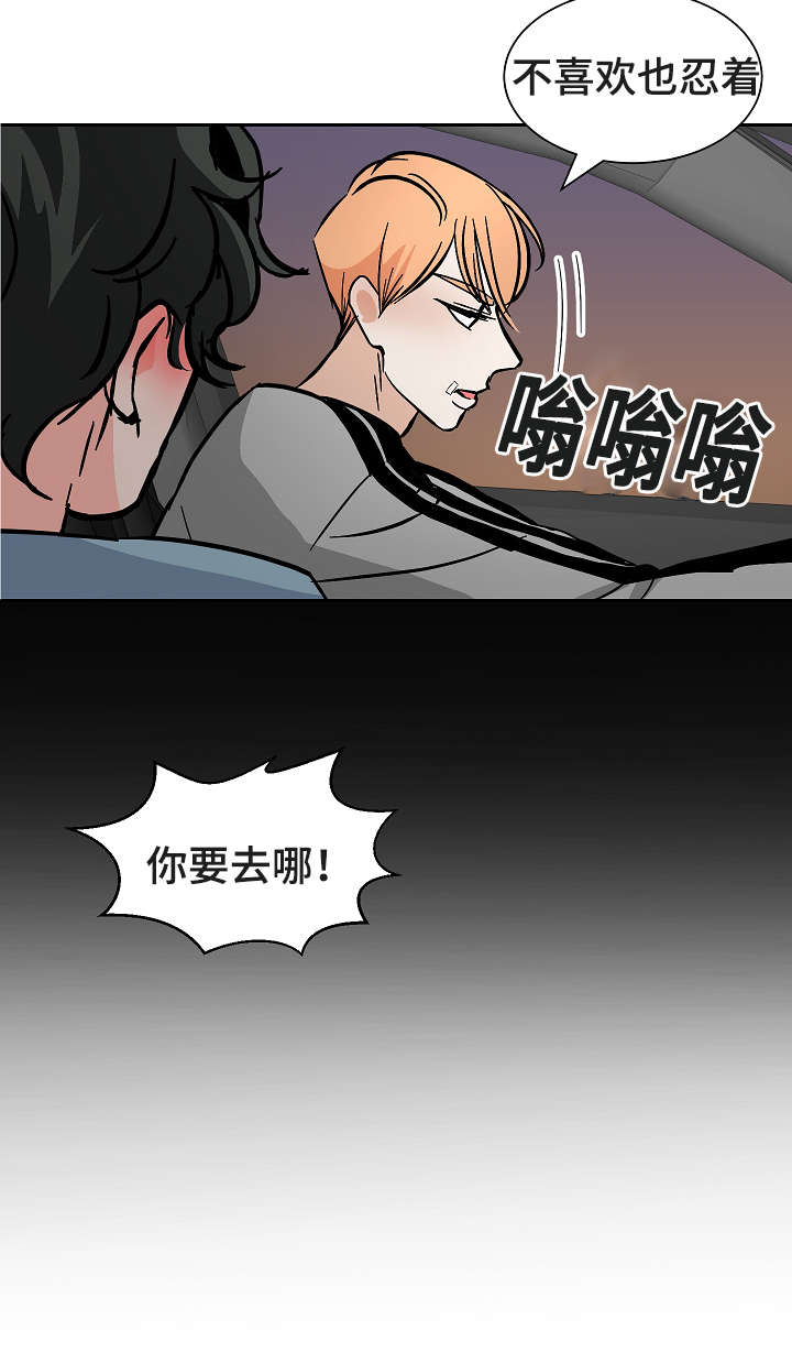 陋习漫画,第25章：30秒4图