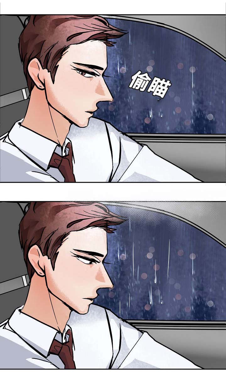 陋习漫画,第13章：微笑3图