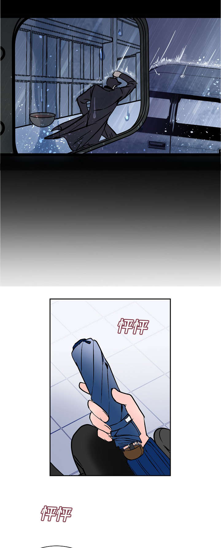 陋习漫画,第12章：温暖5图