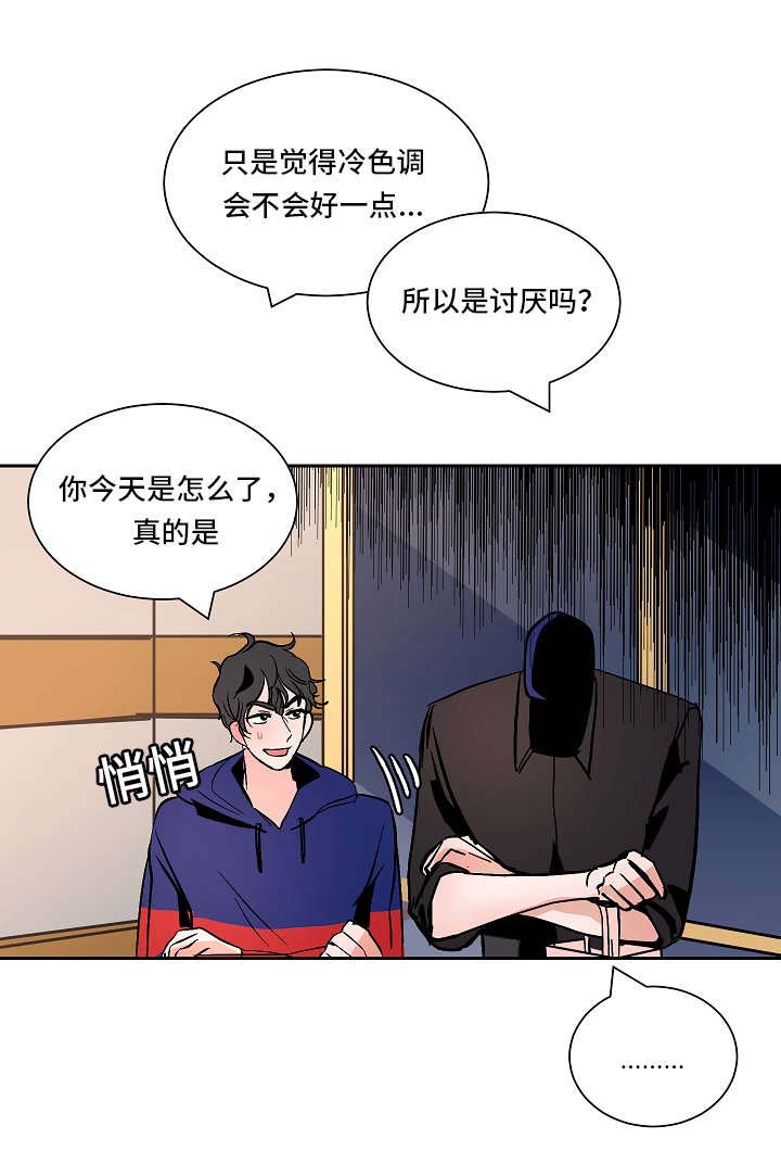 陋习漫画,第32章：对话2图