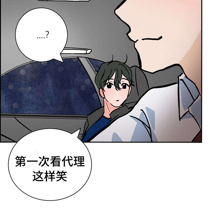 陋习漫画,第13章：微笑4图