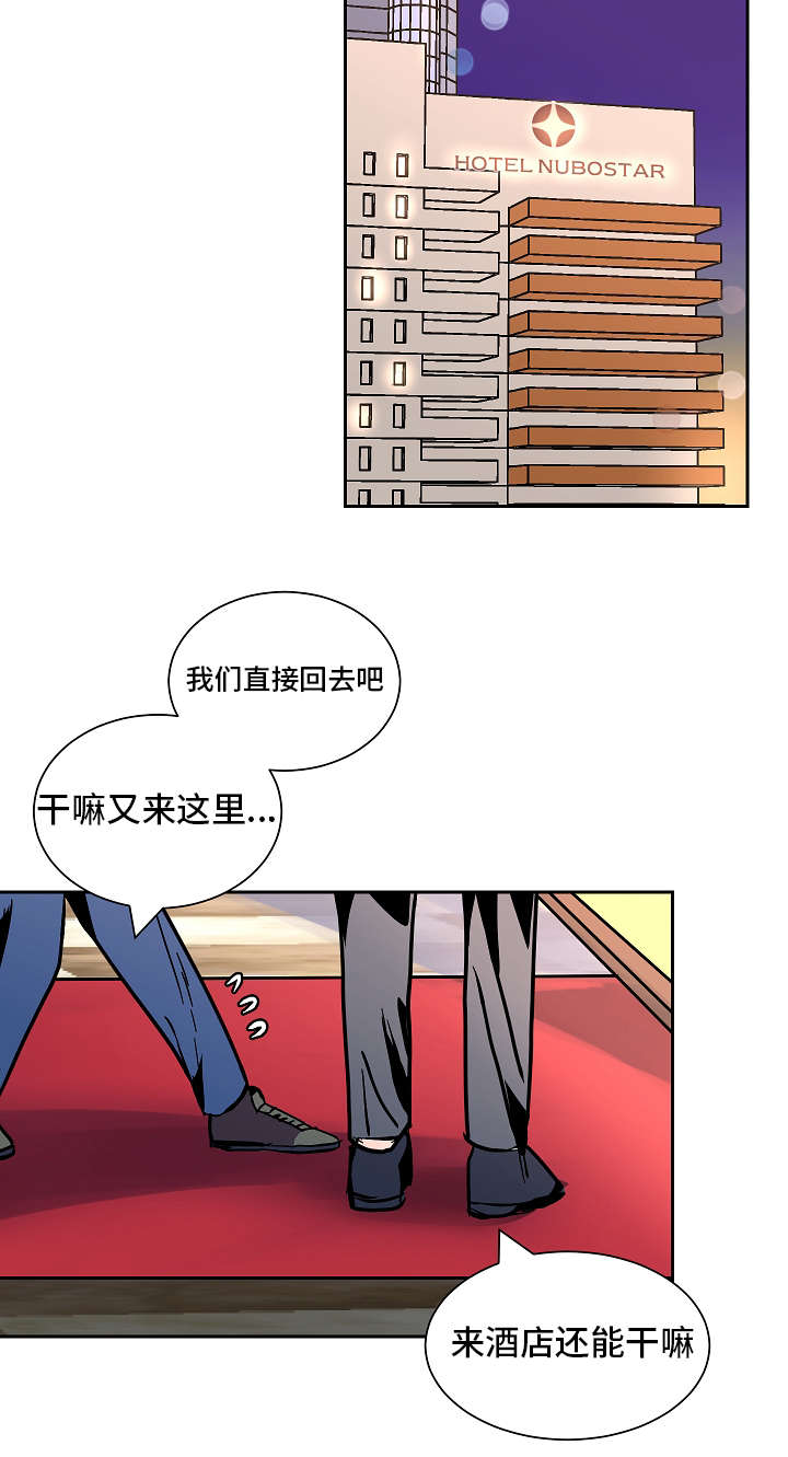 陋习漫画,第32章：对话4图