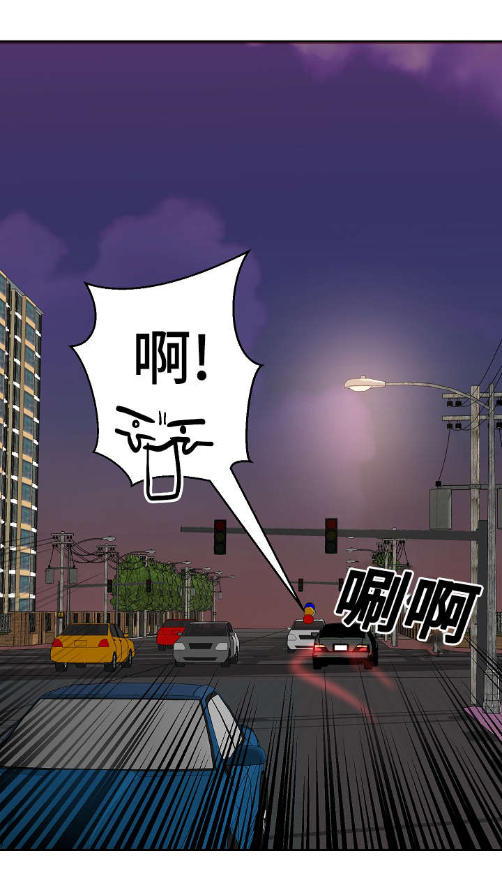 陋习漫画,第25章：30秒2图