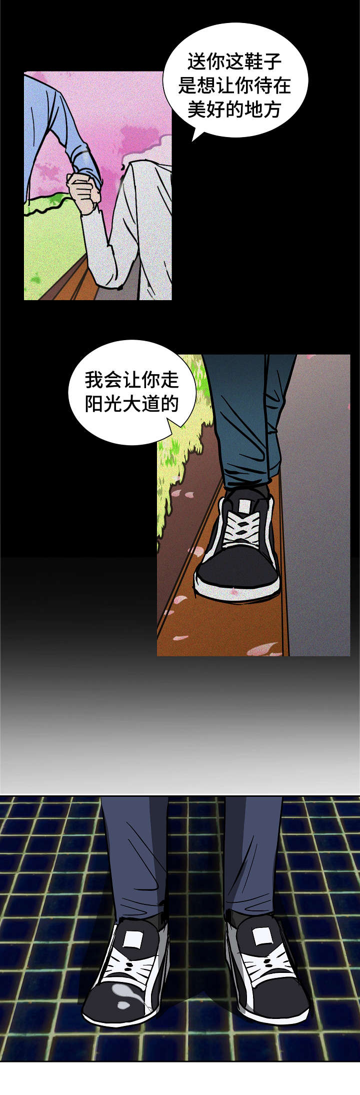 陋习漫画,第21章：要挟2图