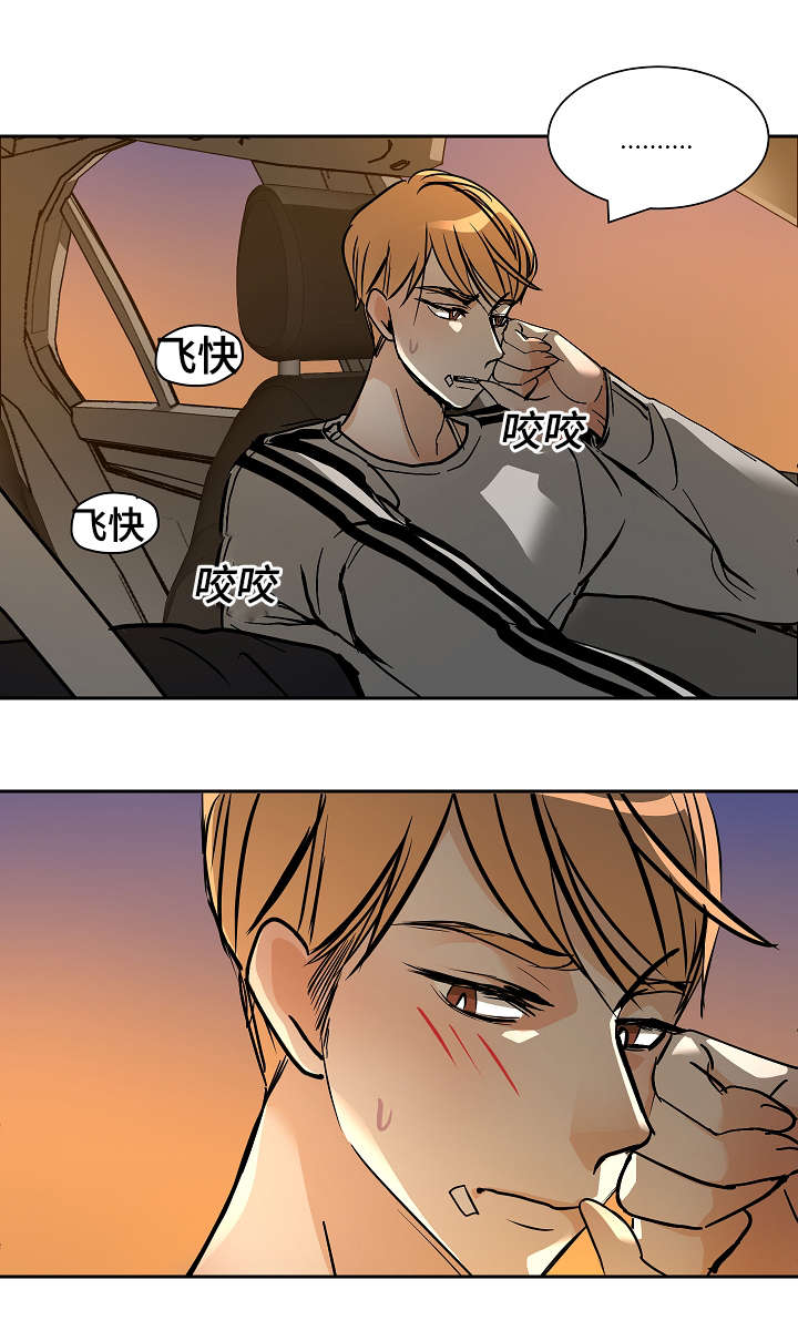 陋习漫画,第24章：惊险3图