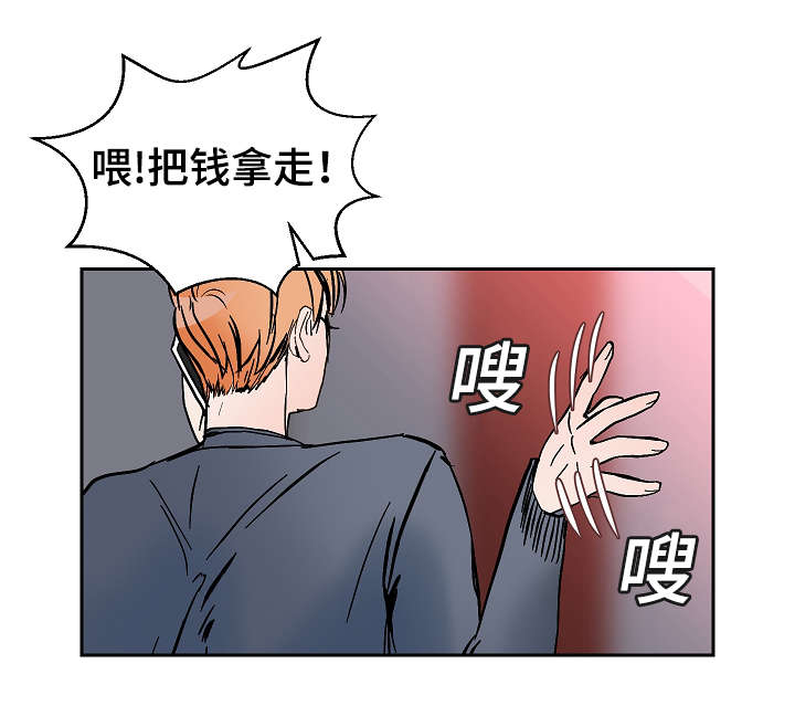 陋习漫画,第16章：整理4图