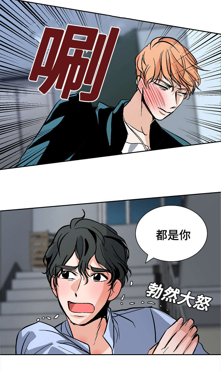 陋习漫画,第20章：沮丧1图
