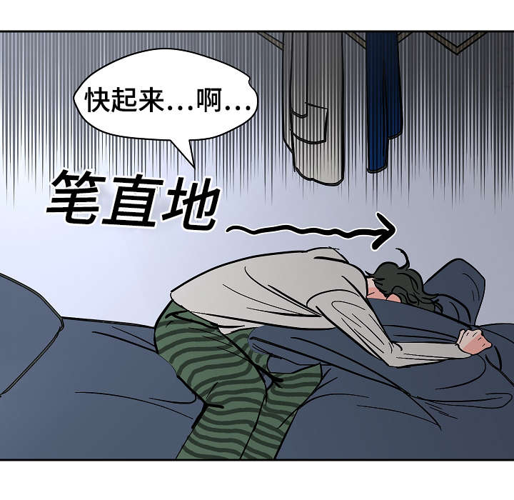 陋习漫画,第22章：不舒服2图
