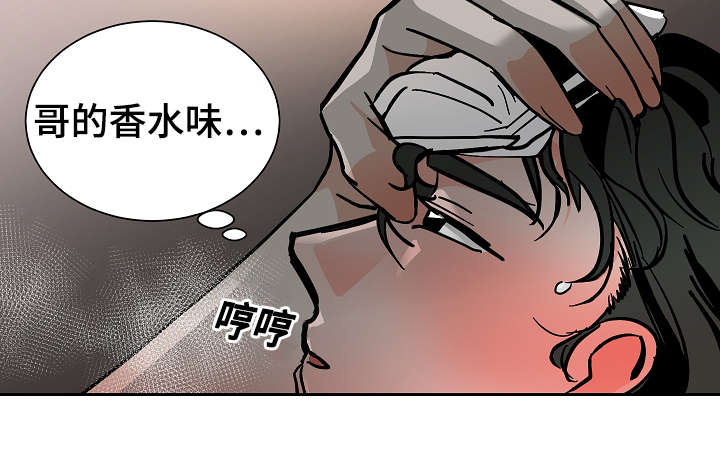 陋习漫画,第23章：生病1图