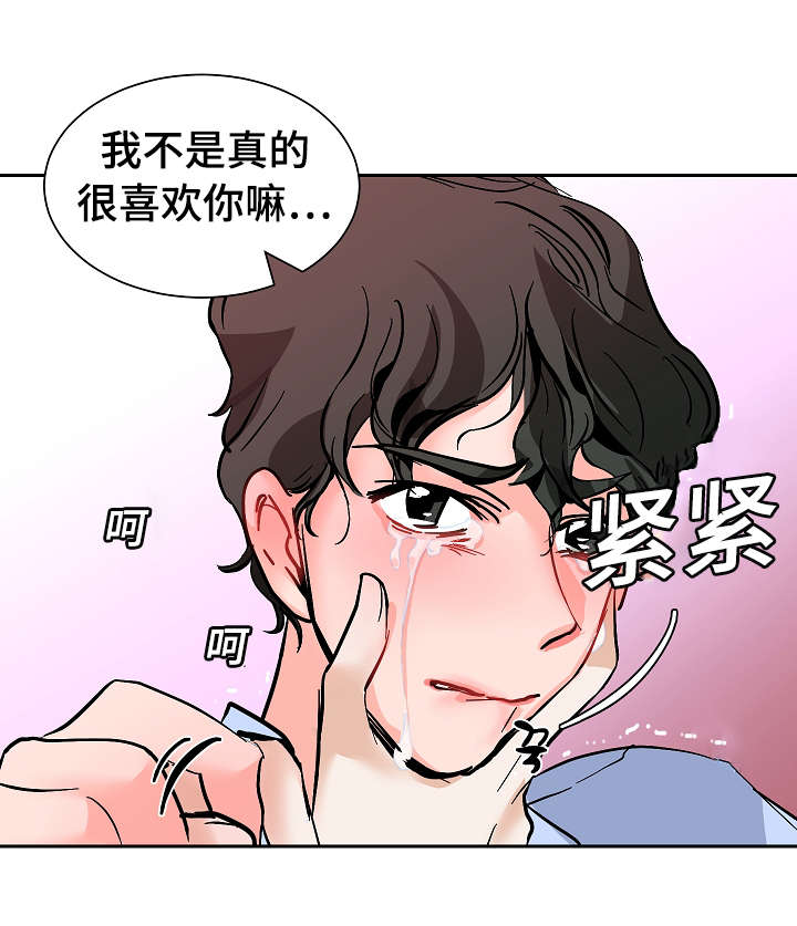陋习漫画,第20章：沮丧5图