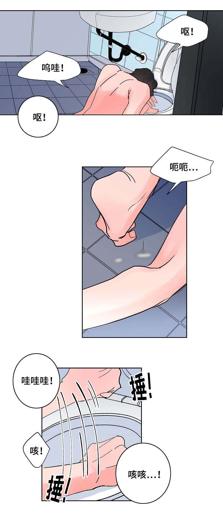 陋习漫画,第4章：把我当什么5图