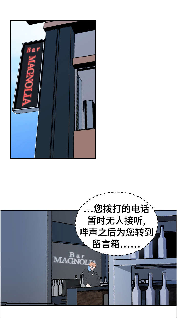 陋习漫画,第9章：酒瘾5图