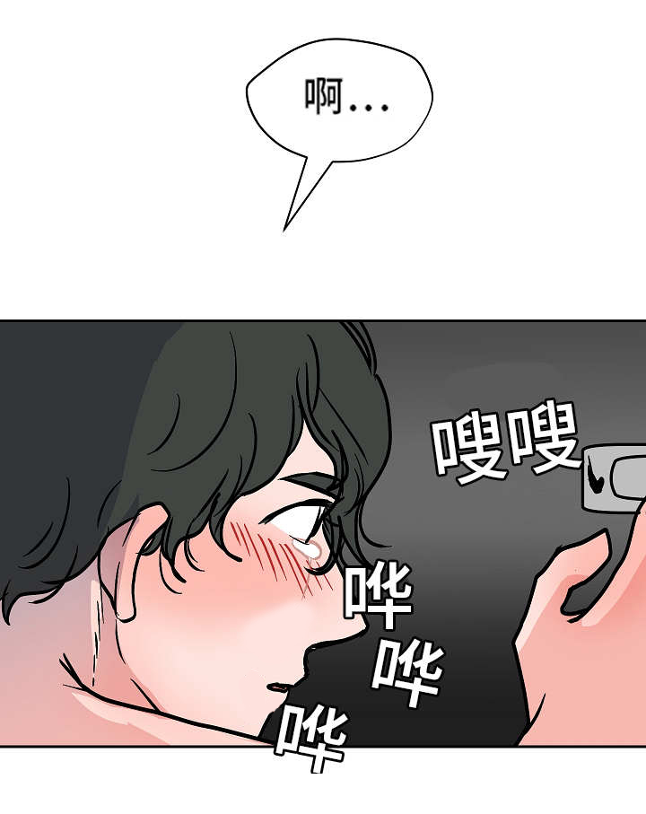 陋习漫画,第46章：屈服5图