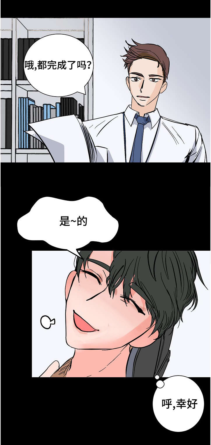 陋习漫画,第12章：温暖3图