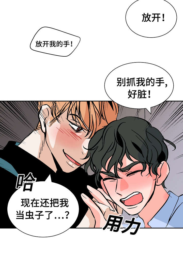 陋习漫画,第20章：沮丧5图