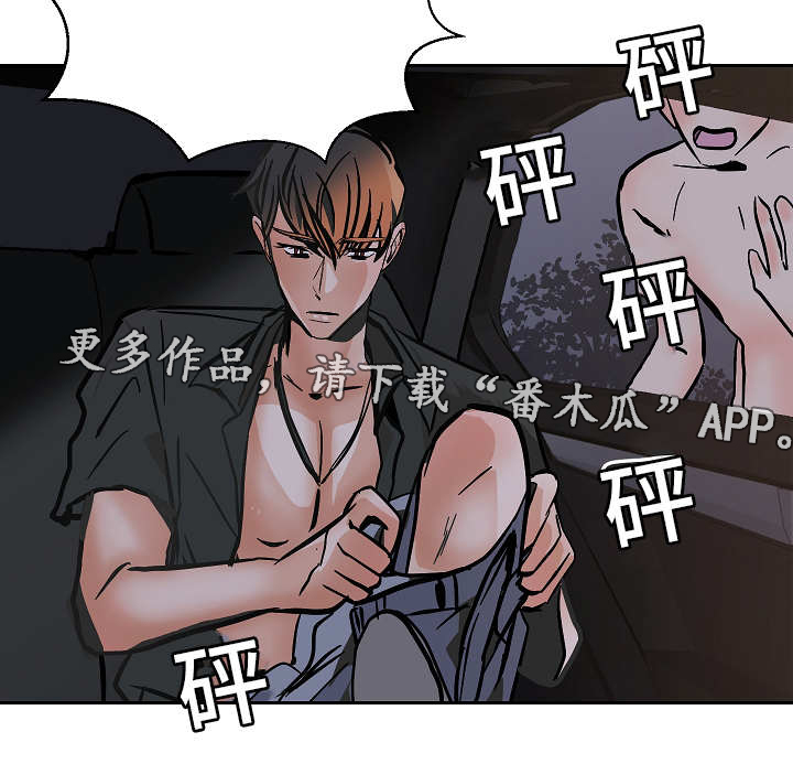 陋习漫画,第45章：求你了5图