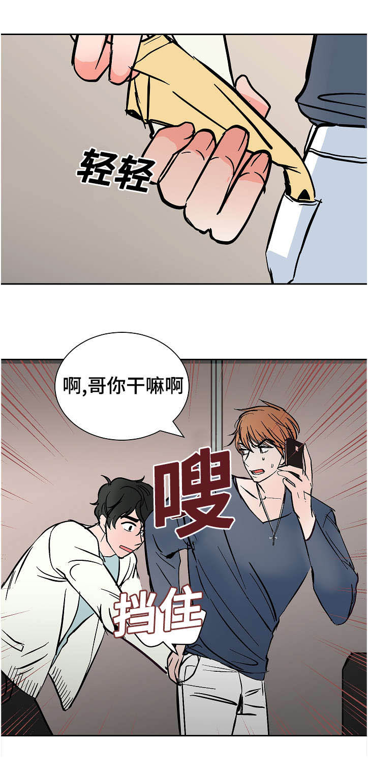 陋习漫画,第16章：整理2图