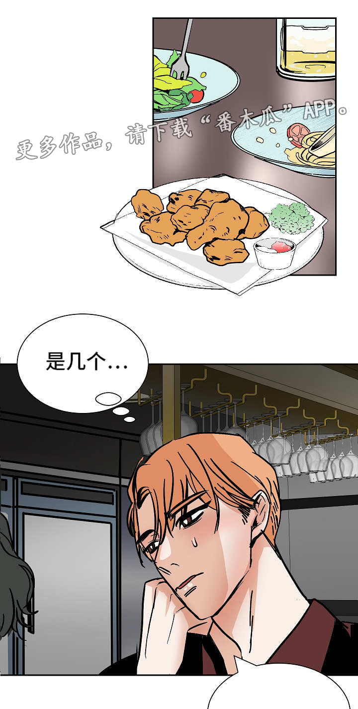 陋习漫画,第40章：争吵2图