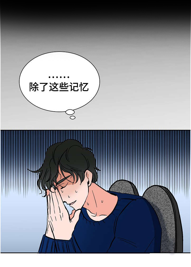 陋习漫画,第12章：温暖4图