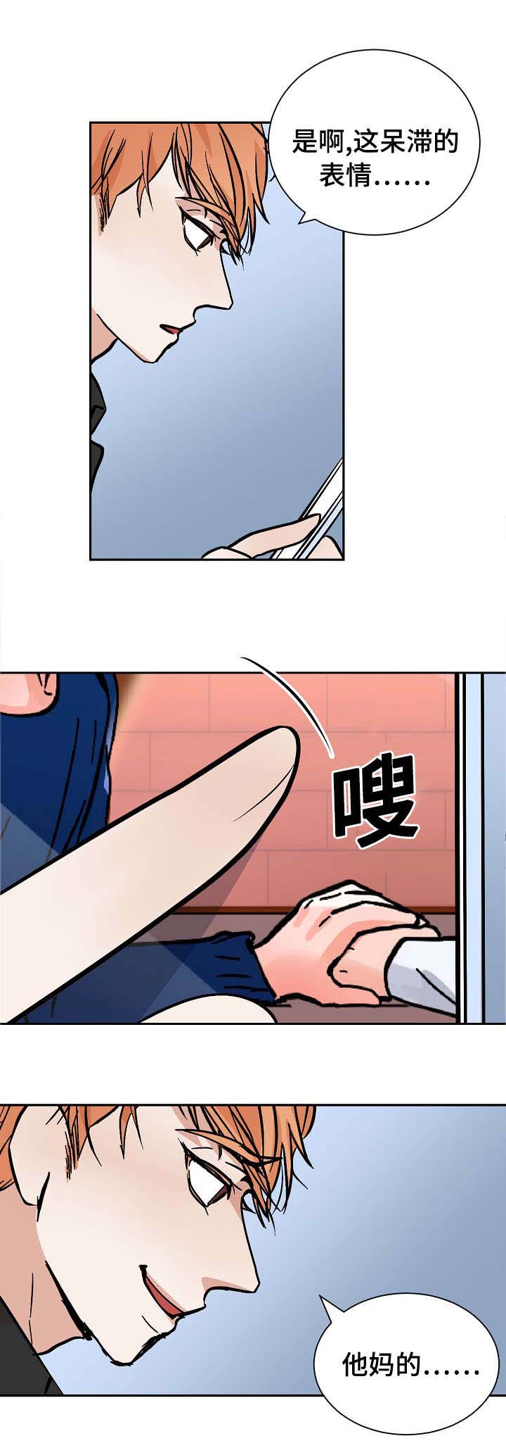 陋习漫画,第14章：看出4图
